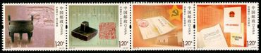 2012-32 《中国审计》特种邮票 2012-32 《中国审计》特种邮票